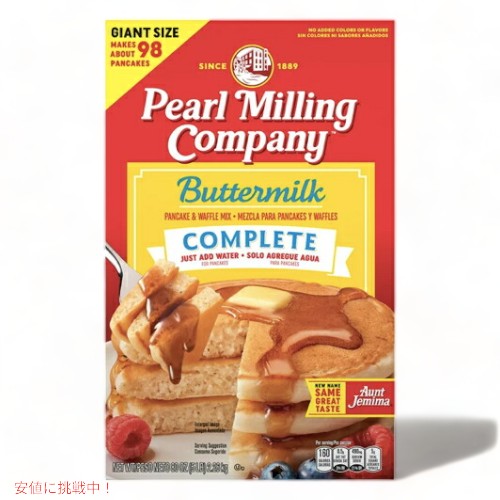 Pearl Milling Company Complete Pancake Mix Buttermilk 5LB / パールミリングカンパニー パンケーキミックス [バターミルク] ホットケーキミックス 2.26kg 大容量