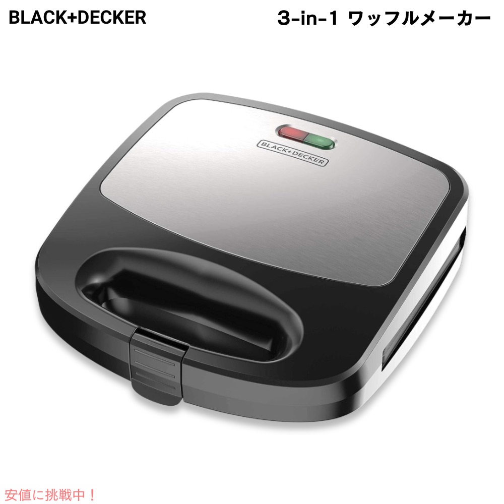 BLACK+DECKER 3-インチ-1 ワーヘル製造会社 + 食べ物屋＆サンド押しつける WM2000SD ノン突っ支い棒取りはずし能力のある一皿 3-インチ-1 Waffle Iron