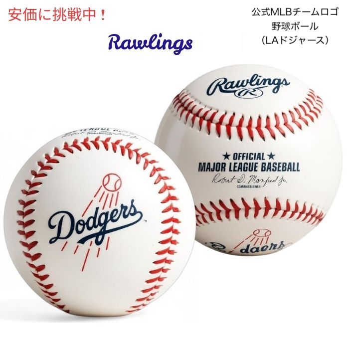 MLB チームロゴ入り野球ボール Official ホワイト [ニューヨーク