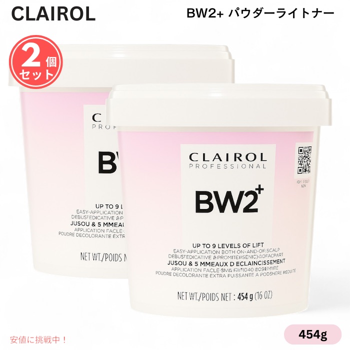 【2個】Clairol Professional 粘土渦巻形 職業的 BW2+ エクストラストレングス パウダーライトナー 454g / 16薬局衡オンス ブリーチ BW2+ Powder Lightener