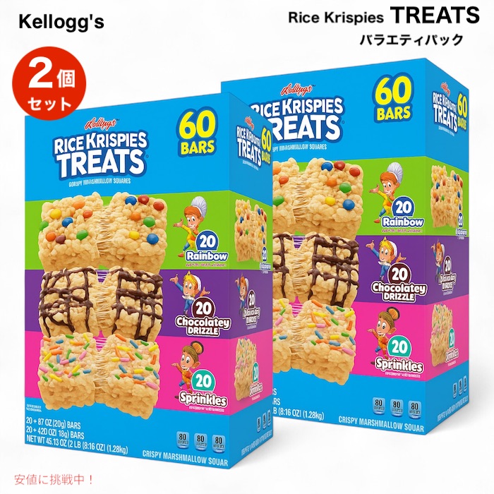 【2個セット】Kellogg's Rice Krispies Treats, Variety Pack, 60 ct / ケロッグ ライスクリスピー トリーツ バラエティパック 3フレーバー 60個入り