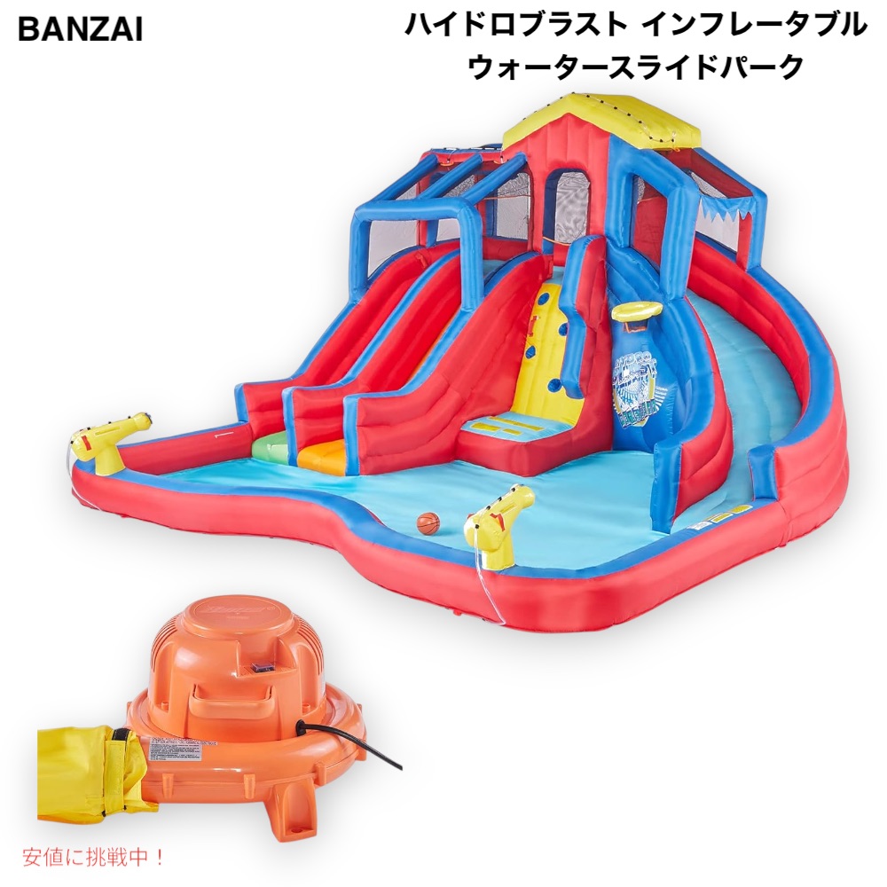 BANZAI 滑り台付き添い人 身寄り用 大型スウィミングプール ハイドロブラスト インフレータブル 露天用 ウォータースライドパーク 馬鹿でかいスウィミングプール お水スライダー