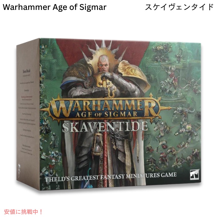 新品 ウォーハンマー エイジオヴシグマー スターターセット 日本語版 80-19 2024年8月10日発売】【新品】『日本語版』 エイジ・オヴ