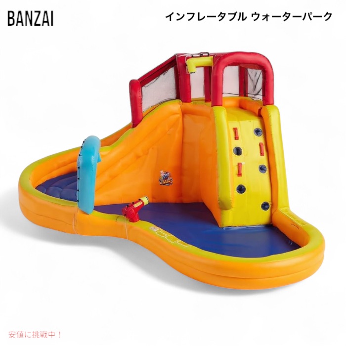 バンザイ Banzai レイジーリバー インフレータブル お水運動場 身寄り用スウィミングプール すべり台 Lazy River Inflatable Water Park