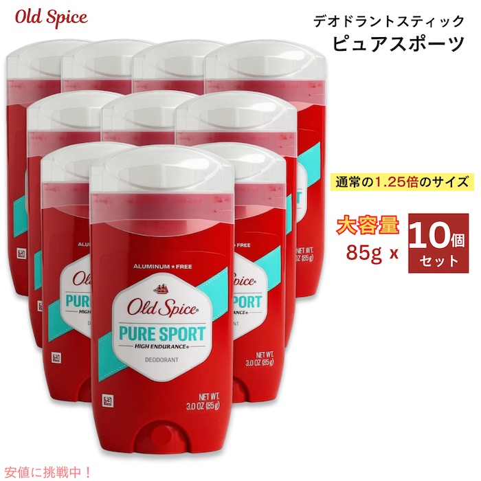 10セットold spice オールドスパイス　ピュアスポーツ85g 5個×2箱 Old Spice オールドスパイス ピュアスポーツ デオドラント 85g×5