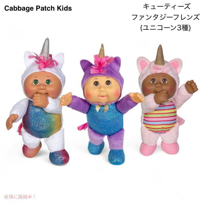 キャベッジパッチキッズ クリンプアンドカールポニー タン×ピンク キャベッジパッチキッズ！