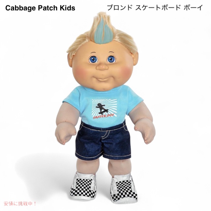 キャベッジパッチキッズ 14インチ スケートボードボーイ ブロンド Cabbage Patch Kids 14inch Skateboard Boy|Founder