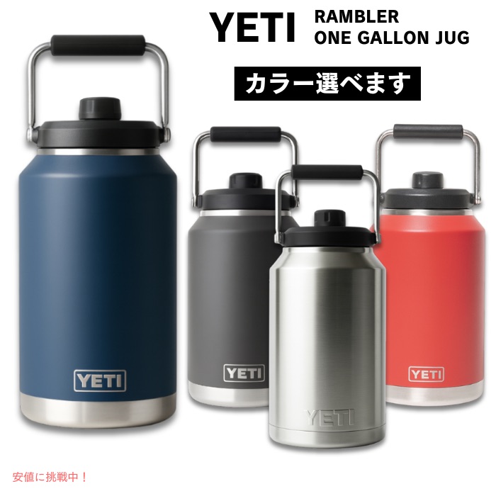 楽天市場】YETI イエティ ランブラー 1ガロンジャグ 3.8リットル