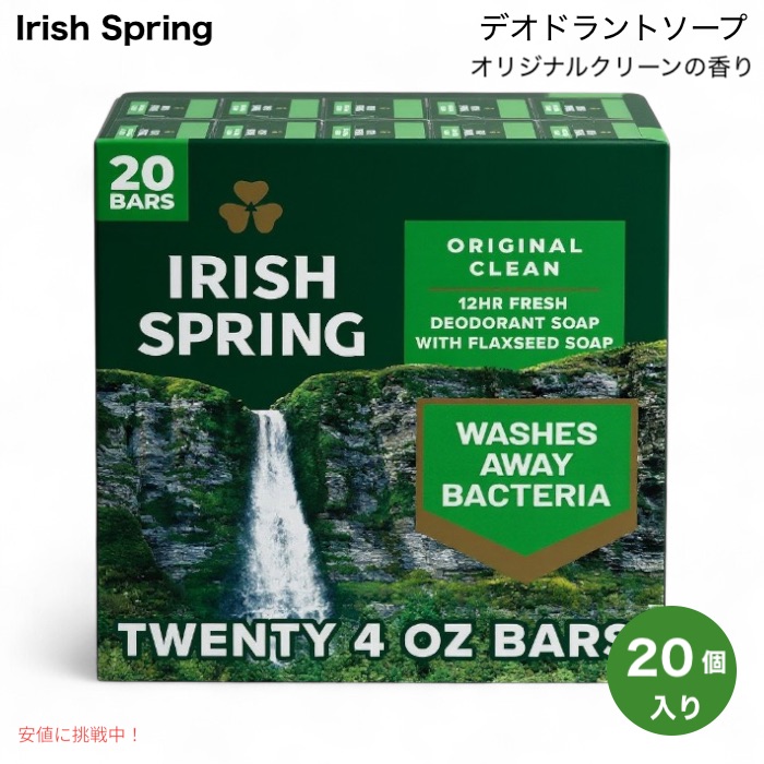 楽天市場】Irish Spring アイリッシュスプリング オリジナルボディ