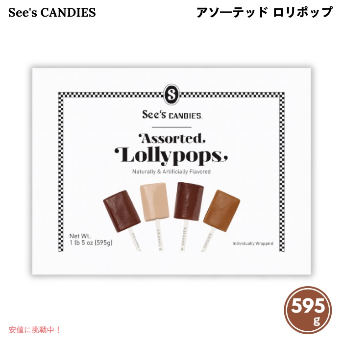 楽天市場】【最大2,000円クーポン1月16日01:59まで】【 See's Candies