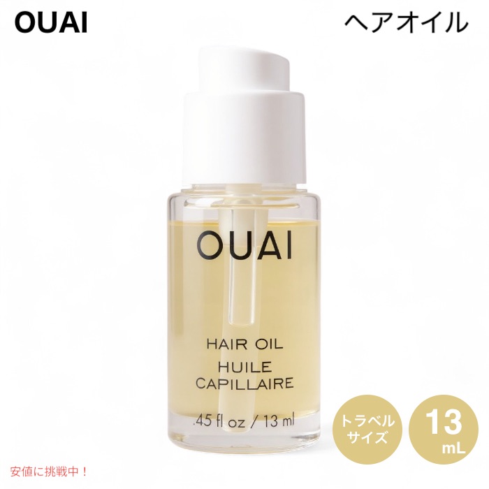 楽天市場】OUAI ウェ ヘアオイル 45mL (1.5 fl.oz.) Hair Oil