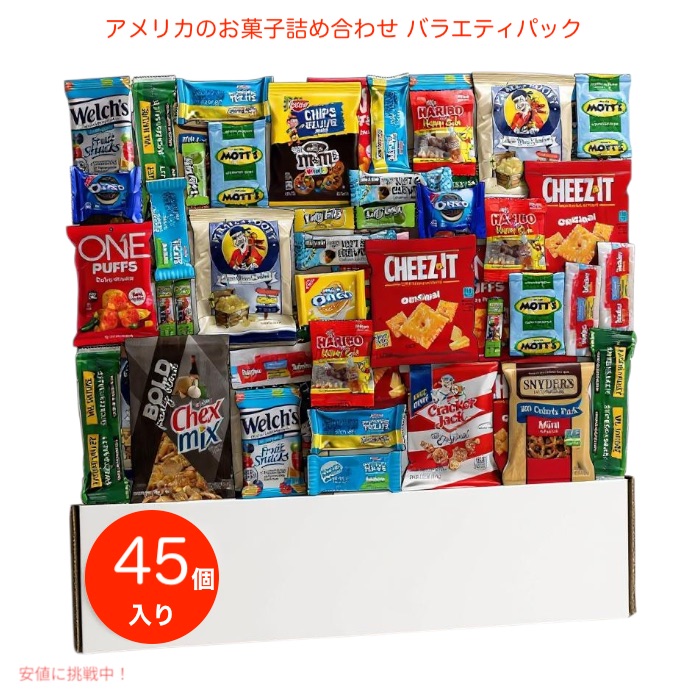アメリカのお菓子　詰め合わせ 楽天市場】アメリカで人気のお菓子 詰め合わせセット 50個入り