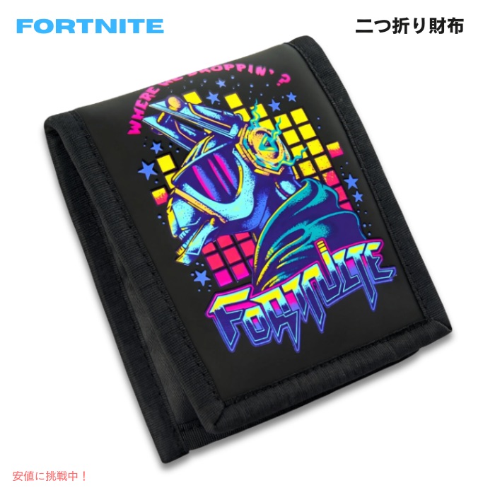 Fortnite（フォートナイト） ウォレット 二つ折り財布 キッズ ティーン向け カード4枚収納／紙幣ポケット Fortnite Wallet
