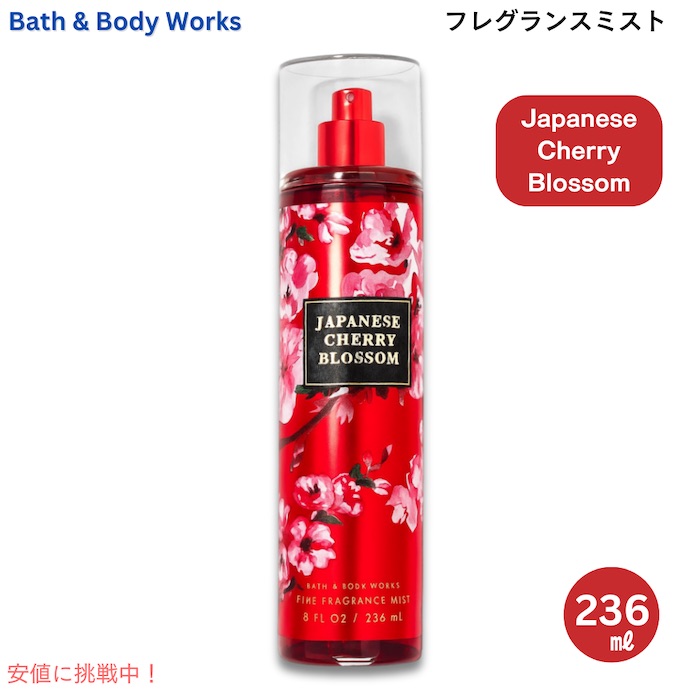 楽天市場】バス&ボディワークス ジャパニーズチェリーブロッサム ラメ