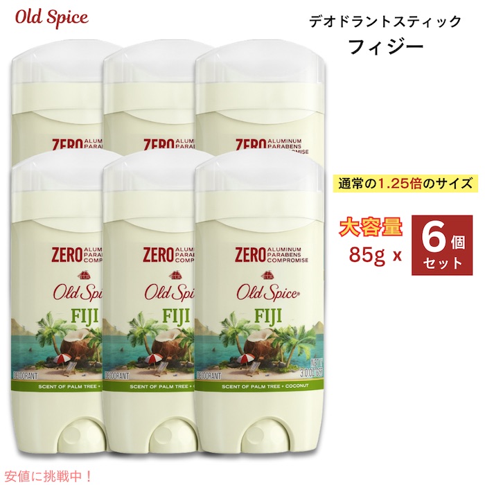 【6個書き割り】Old Spice Fiji 年寄りのスパイス デオドラント フィジー諸島共和国の芳ばしさ 85g(3薬局衡オンス) 軽銀無償性
