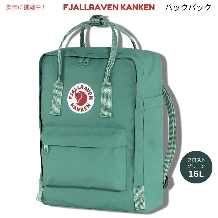 楽天市場】Fjallraven Kanken フェールラーベン カンケン ミント