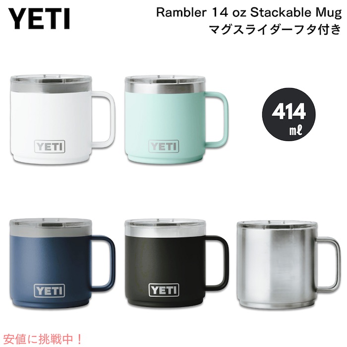 新品　YETI Rambler 10 oz Mug 2個セット　袋付 Rambler® 35 oz (1L) Straw Mug – YETI New Zealand