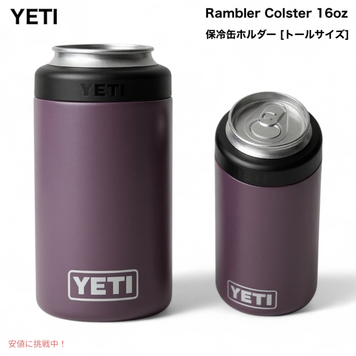 【3個セット】YETI(イエティ) コルスター12oz 61ucf0QcpNL._AC_UF1000,