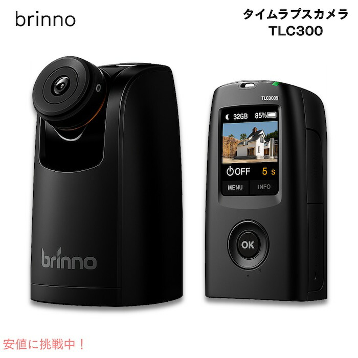 タイムラプスカメラ 定点観察用写真機 HDR役立つこと Brinno Time Lapse Camera TLC300