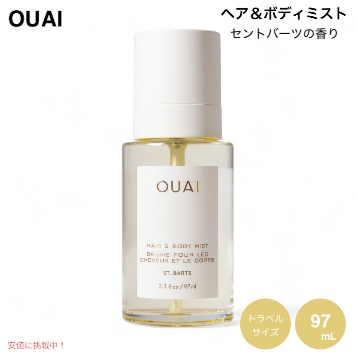 楽天市場】OUAI ウェ Thickening Spray ボリュームアップスプレー