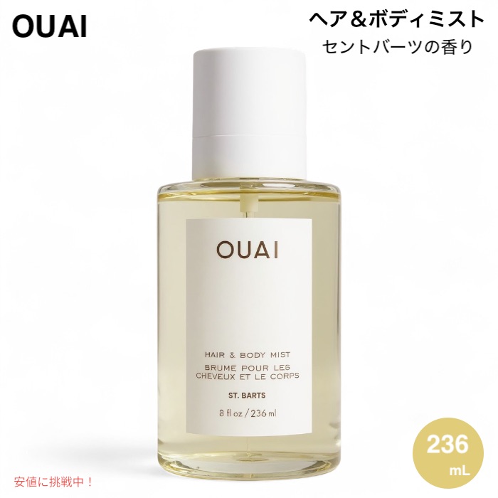 楽天市場】OUAI ウェ ヘアオイル 13mL (0.45 fl.oz.) トラベルサイズ