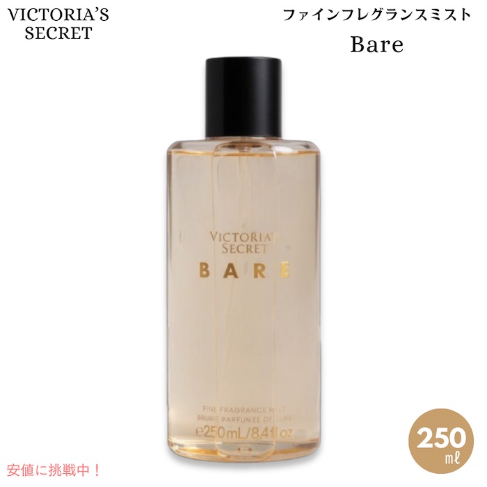 楽天市場】ヴィクトリアズシークレット [ベア スエードバニラ