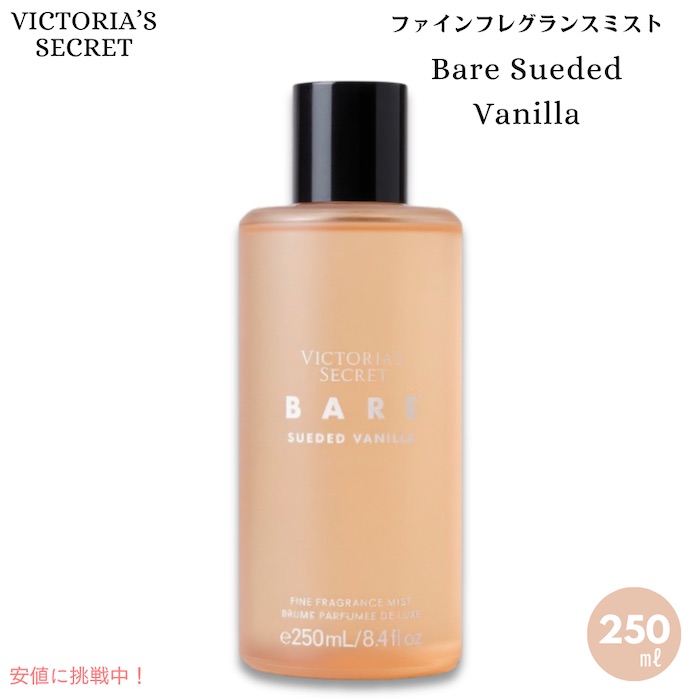 楽天市場】ヴィクトリアズシークレット [ベア] ファインフレグランス