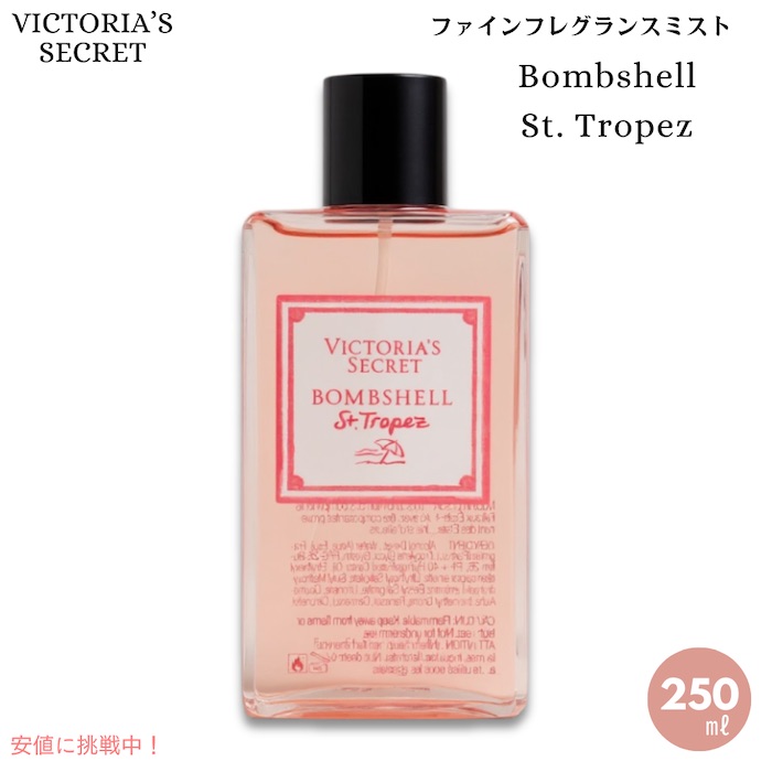 楽天市場】Victoria Secret's ヴィクトリアシークレット ボムシェル