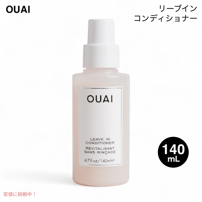 楽天市場】【最大2,000円クーポン2/23月01:59まで】OUAI ウェ