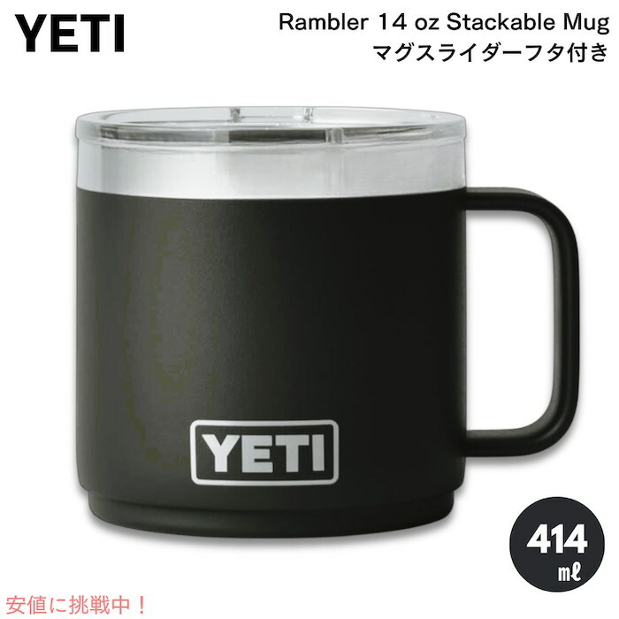 2個セット：YETI(イエティ) 　Rambler　14オンスマグ 楽天市場】YETI Rambler 14 oz Mug With Magslider Lid [SEAFOAM