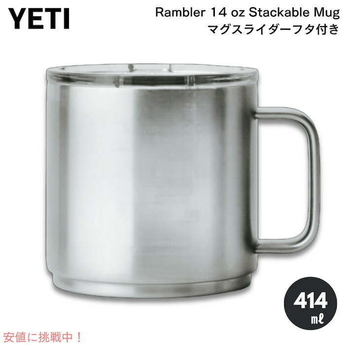 楽天市場】YETI Rambler 14 oz Mug with Standard Lid Graphite