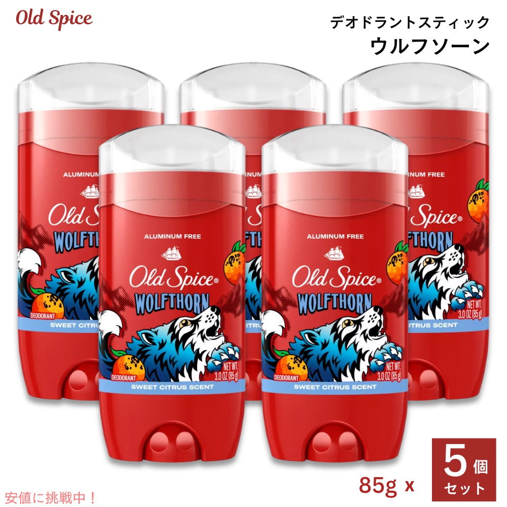 【5個書き割り】年寄りのスパイス デオドラント Wolfthorn 狼唐人笛 85g Old Spice Wild Collection Deodorant 3薬局衡オンス