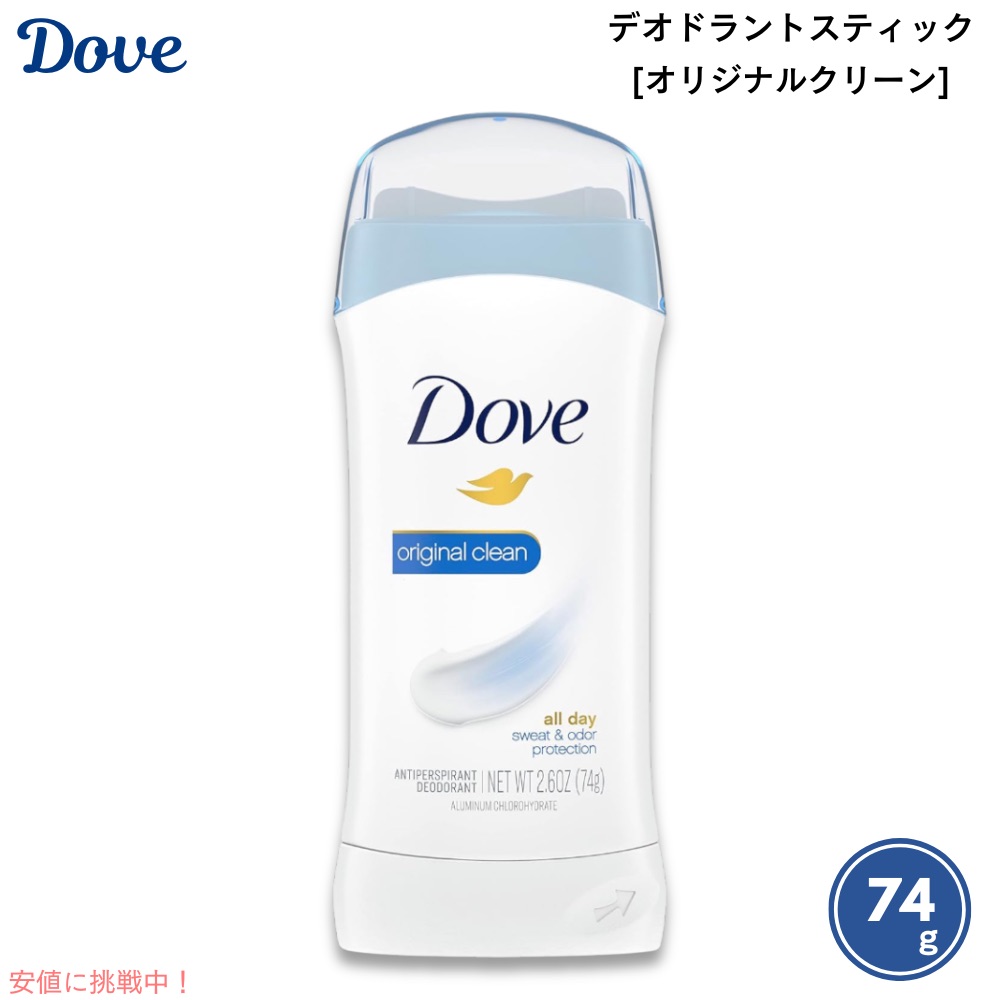 楽天市場】3本セット Dove ダヴ【全身用 / 無香料