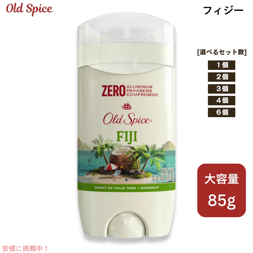最安値！オールドスパイス フィジー 73g 6本 楽天市場】Old Spice オールドスパイス フィジー デオドラント