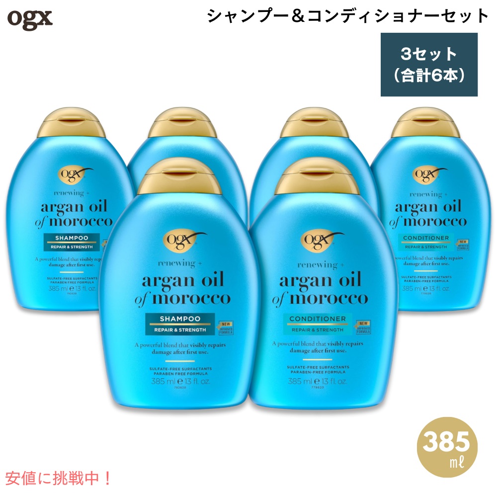 楽天市場】[2セット] オーガニックス OGX シャンプー&コンディショナー