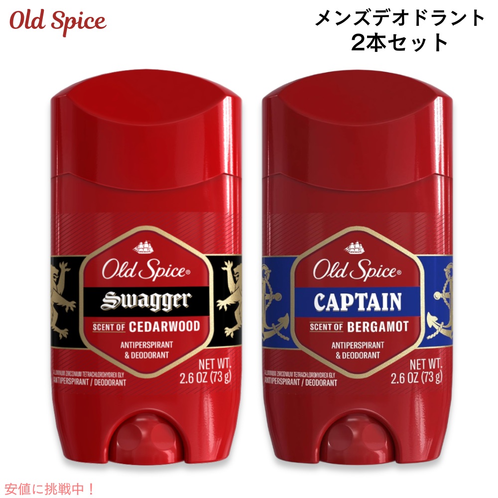 お得な3種類セット】 オールドスパイス デオドラント 85g