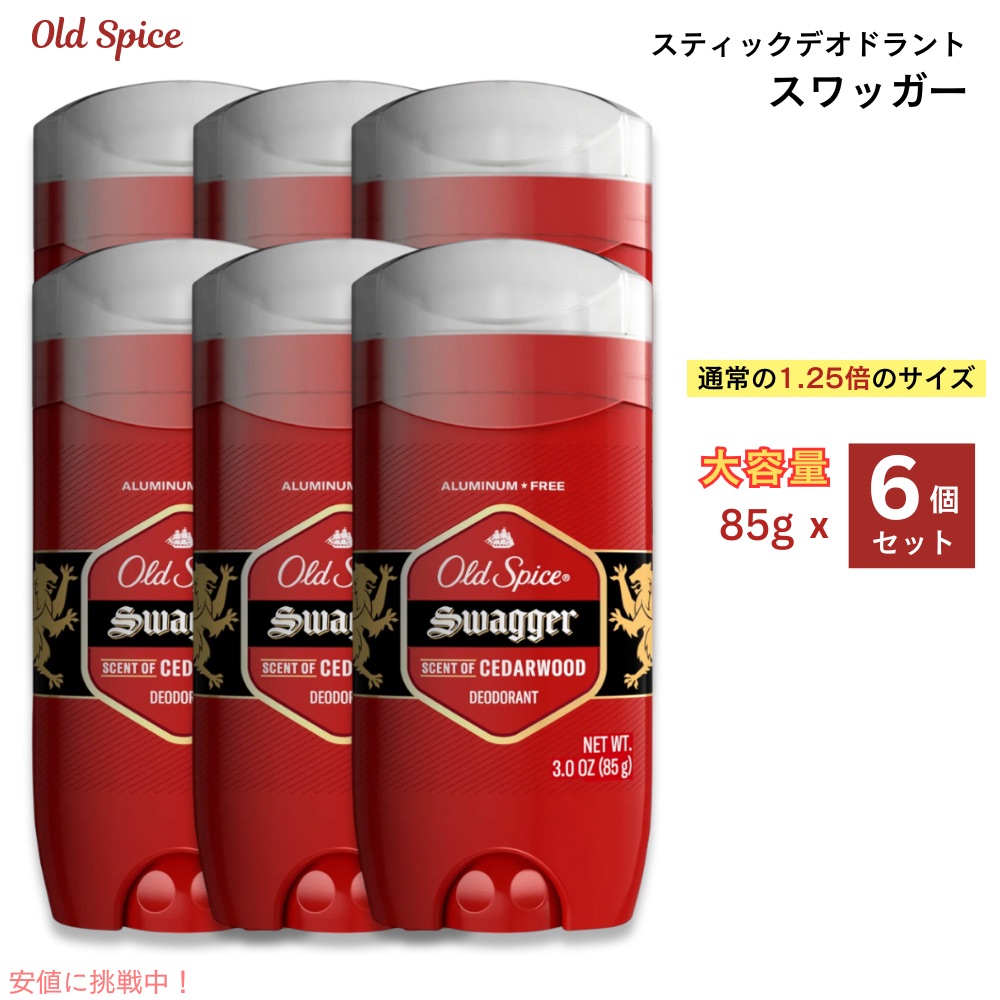 楽天市場】【8個セット】オールドスパイス デオドラント [スワッガー
