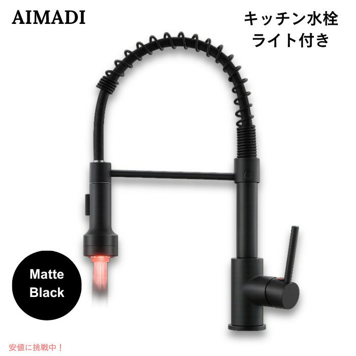 AIMADI 御厨子所水栓 点火装置付き添い人 プルダウン式 シングル生き肝 練り合わせる水栓 引っ敷き黒いこと 御厨子所水道の栓 Kitchen Faucet