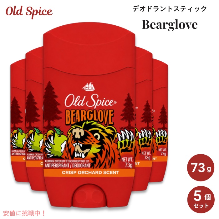 【5個書き割り】Old spice 年寄りのスパイス デオドラント 成人男性用 [ベア地球儀] 73g Antiperspirant Deodorant for Men Bearglove 2.6薬局衡オンス