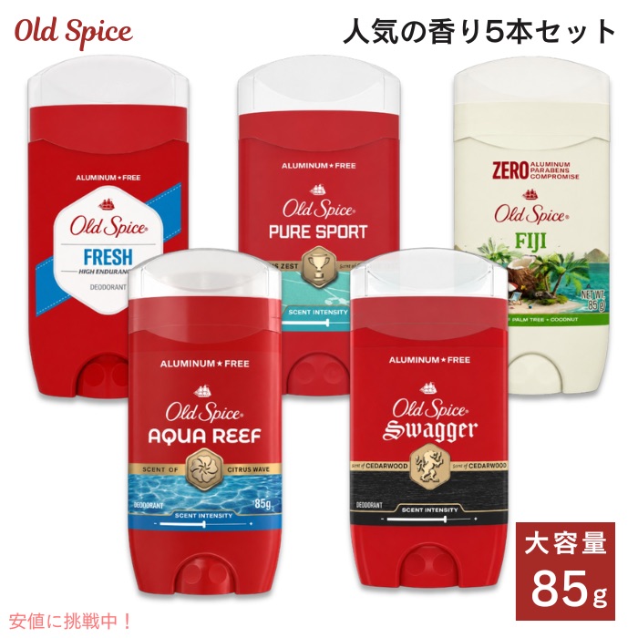 【5本仕掛ける】Old Spice 年寄りのスパイス デオドラント スワッガー / アクアリーフ / 生新しい / 純然たる運動競技 / フィジー諸島共和国 85g