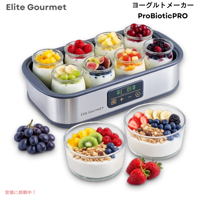 エリートグルメ ProBioticPRO デジタルヨーグルトメーカー 温度・時間調整 自動オフ機能 自家製ヨーグルト 発酵メーカー 手作りヨーグルト Elite Gourmet｜Founder 14,465円
