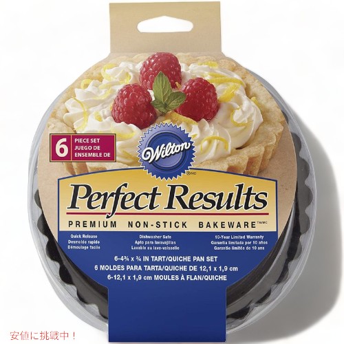 ウィルトン 耐熱ラウンドタルト＆キッシュ型 Wilton 2105-6817 プレミアムノンスティック Founderがお届け!