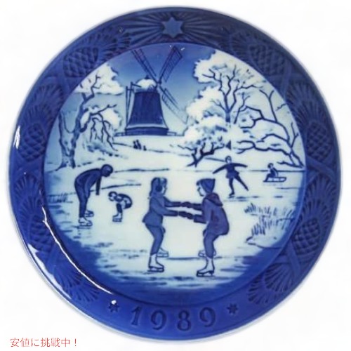 メモリーオブスケートリンク 1989 ディナープレート Royal Copenhagen 食器皿 Founderがお届け!