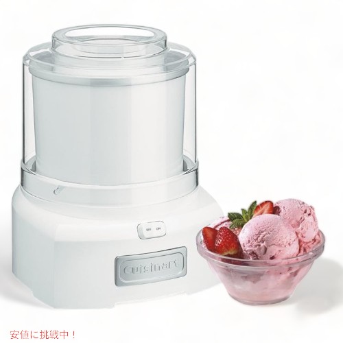楽天市場】クイジナート アイスクリームメーカー 1.4L Cuisinart ICE