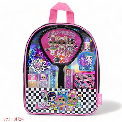 L.O.L Surprise LOL サプライズ Townley Girl バックパック コスメティック メイクアップ セット 10 ピース
