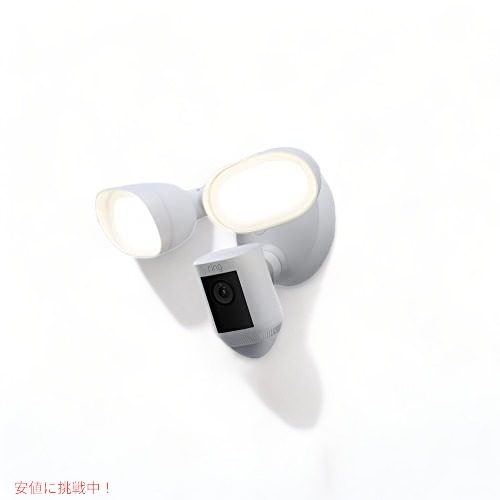 Ring Floodlight Cam Wired Pro 鳥瞰図と 3D シーメンスションさぐり当てる役立つこと付き添い人 白いこと 日用品雑貨・文房具・手芸-防犯関連グッズ-防犯センサー