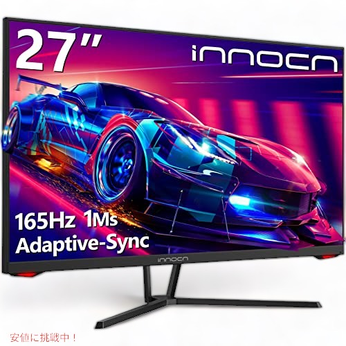 INNOCN 27in ゲーミングモニター 165サイクル 1920×1080P FHD 1ms 黒いこと - 27G1G