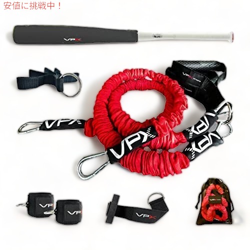 BIG LEAGUE EDGE VPX パワー レジスタンス トレーニング システム 3.0   220ポンドの調整可能なサスペンション 楽天市場】BIG LEAGUE EDGE VPX パワー レジスタンス トレーニング