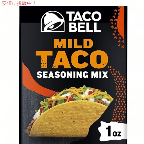 タコベル Taco Bell シーズニング ミックス 個別包装24個入り タコスパーティー【マイルド Mild】｜Founder