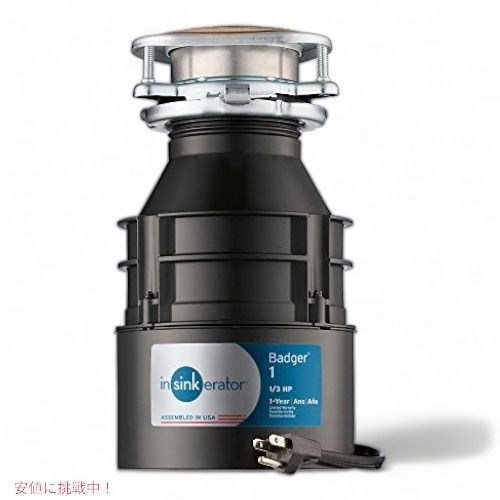 楽天市場】Moen GXP50C ゴミ処理機コード付き : Founder